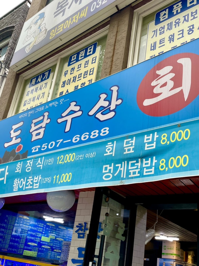 도담수산 이미지