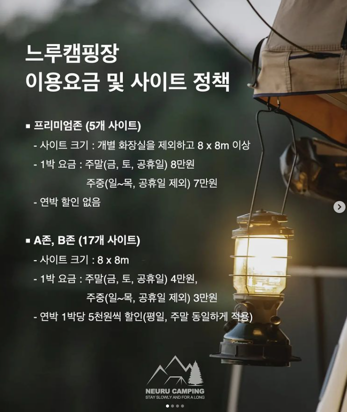 느루캠핑장 이미지