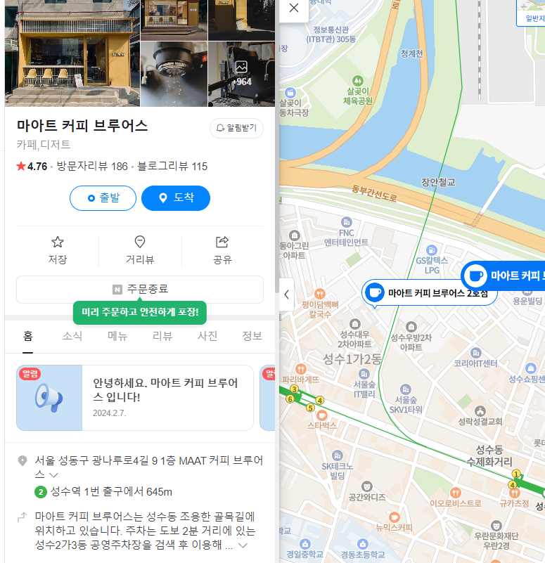 마아트커피브루어스 이미지