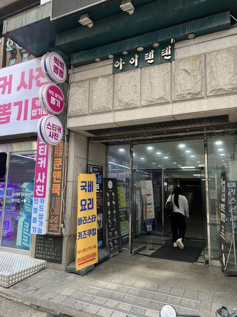 모두의요리아카데미 이미지