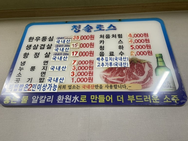 청솔로스 이미지