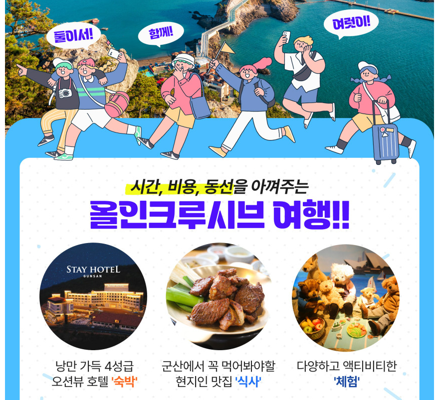 트립원트 이미지