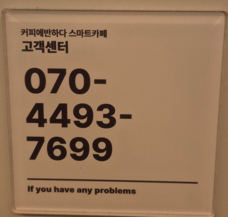 커피에반하다수원 이미지