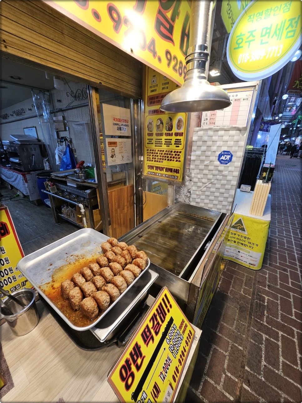 양반떡갈비 이미지