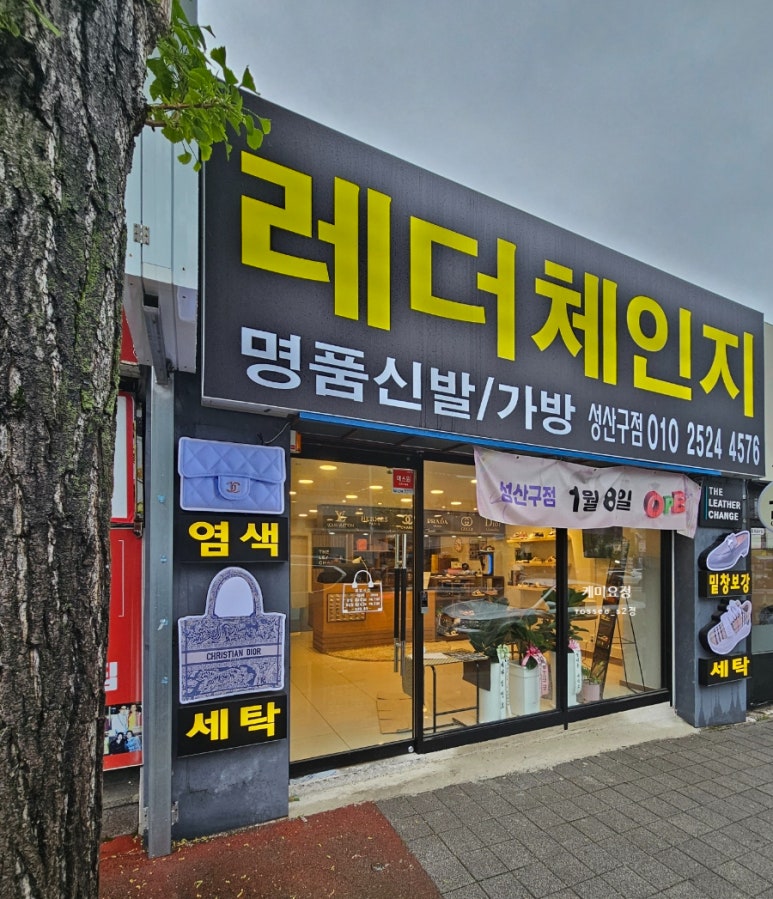 레더체인지 이미지