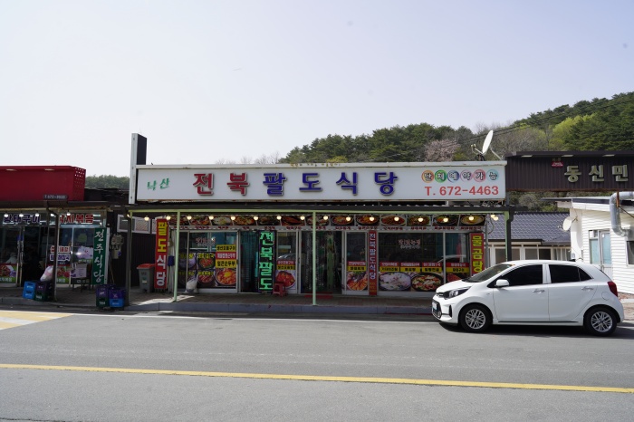 팔도식당 이미지