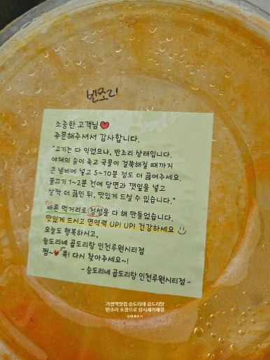 승도리네곱도리탕인천루원시티점 이미지