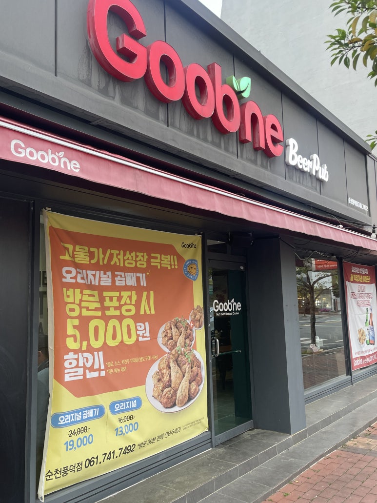 굽네치킨순천풍덕점 이미지