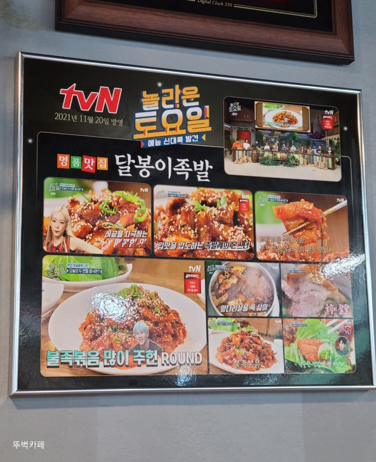 달봉이족발 이미지