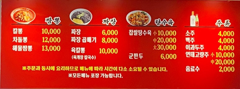 칼뽕 이미지