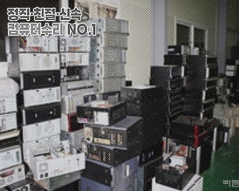 강남PC 이미지