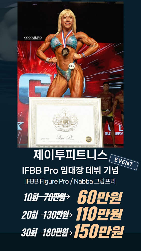 제이투피트니스 이미지