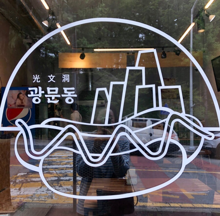광문동 이미지