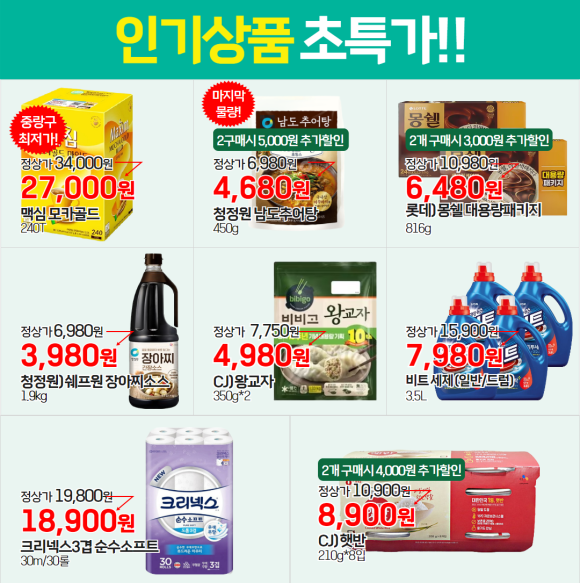 동서울농업협동조합 하나로마트 신내점 이미지