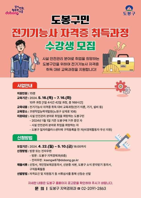 코쎈직업능력개발원 이미지