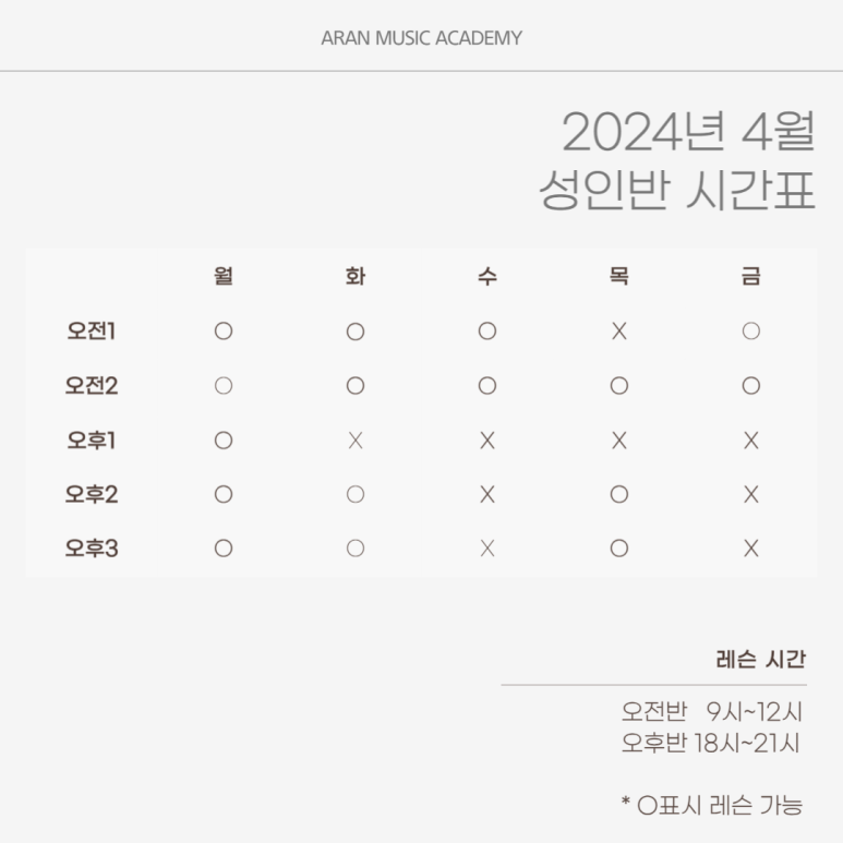 아란음악학원 이미지