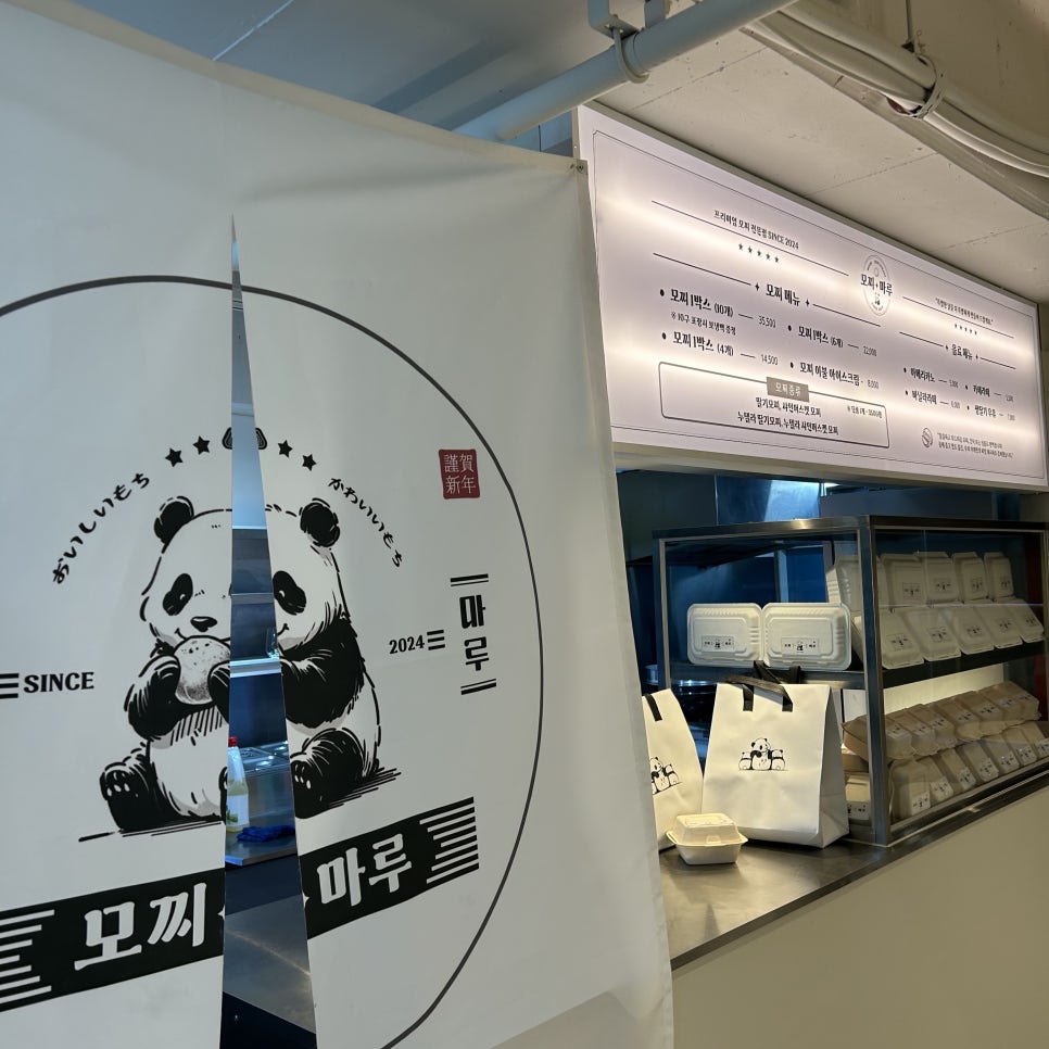 모찌 마루 이미지