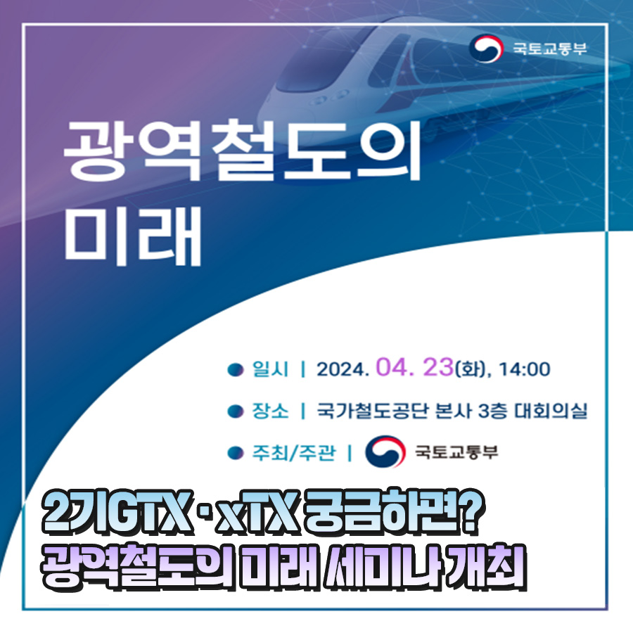 미래철도연구원 이미지