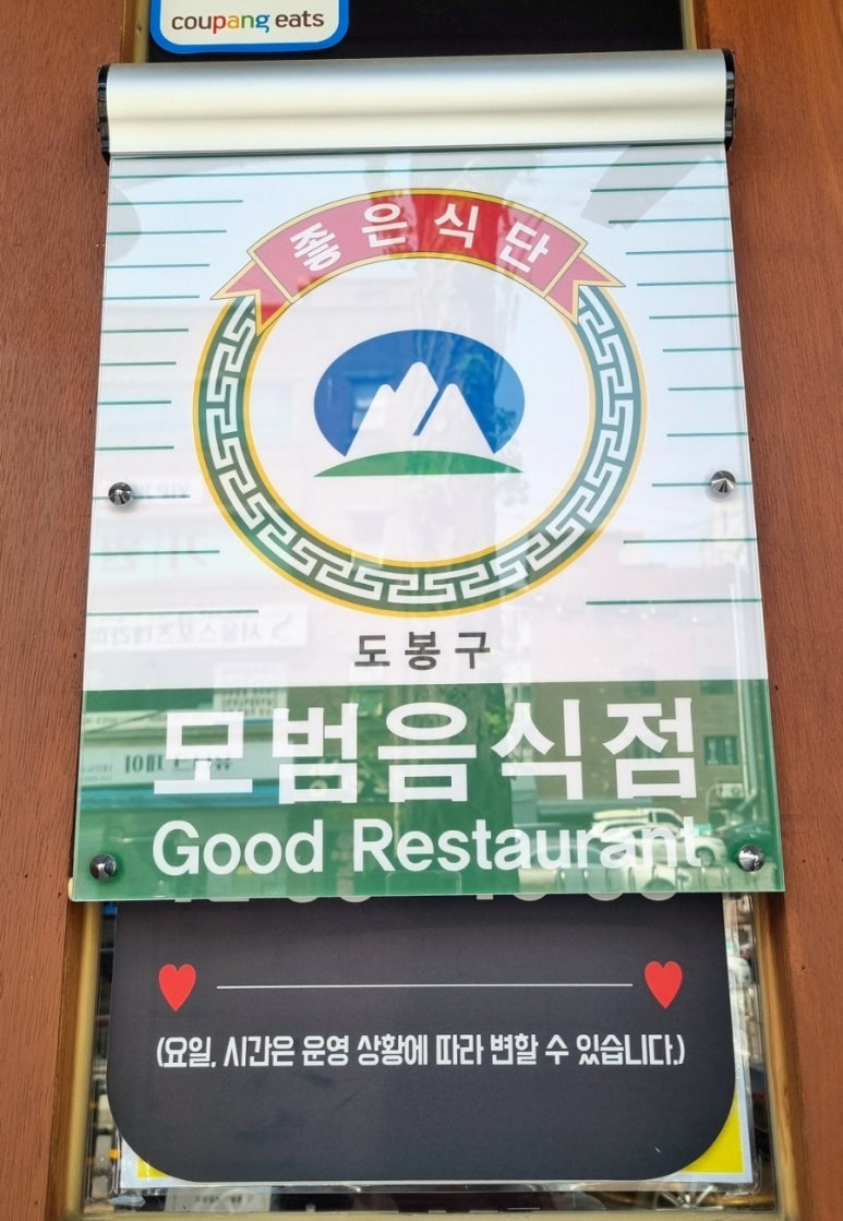 본 만두(쌍문점) 이미지