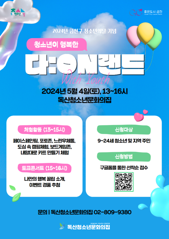 독산청소년문화의집 이미지