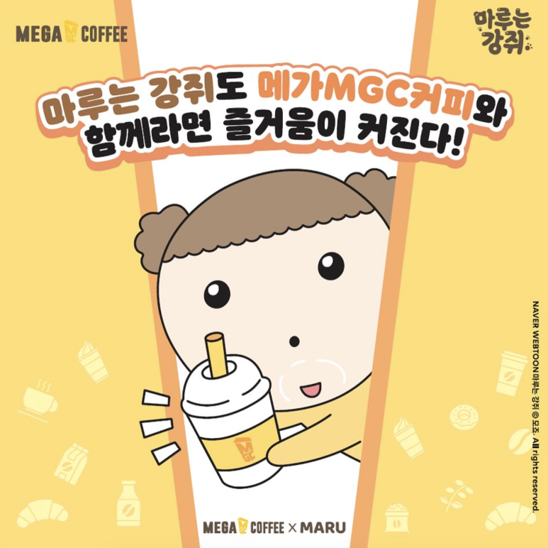 커피마루 이미지
