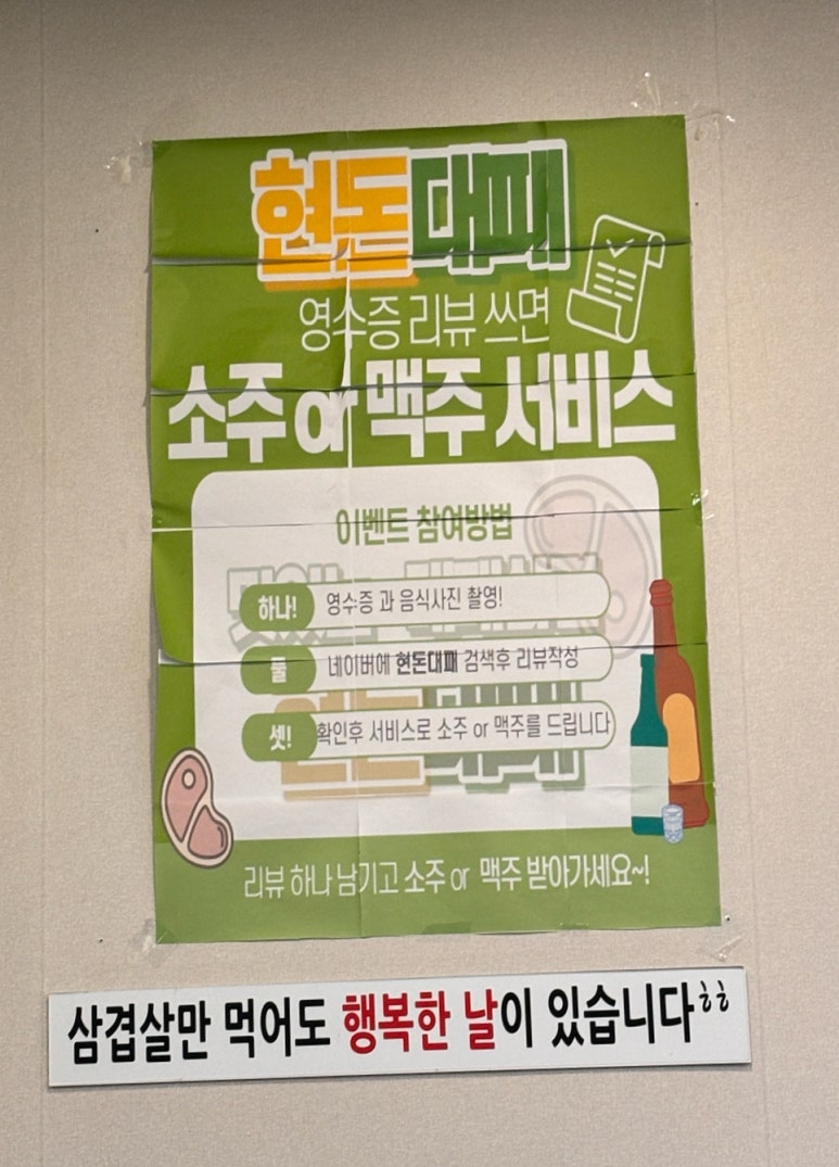 현돈대패 이미지