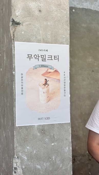흰곰베이커리 이미지