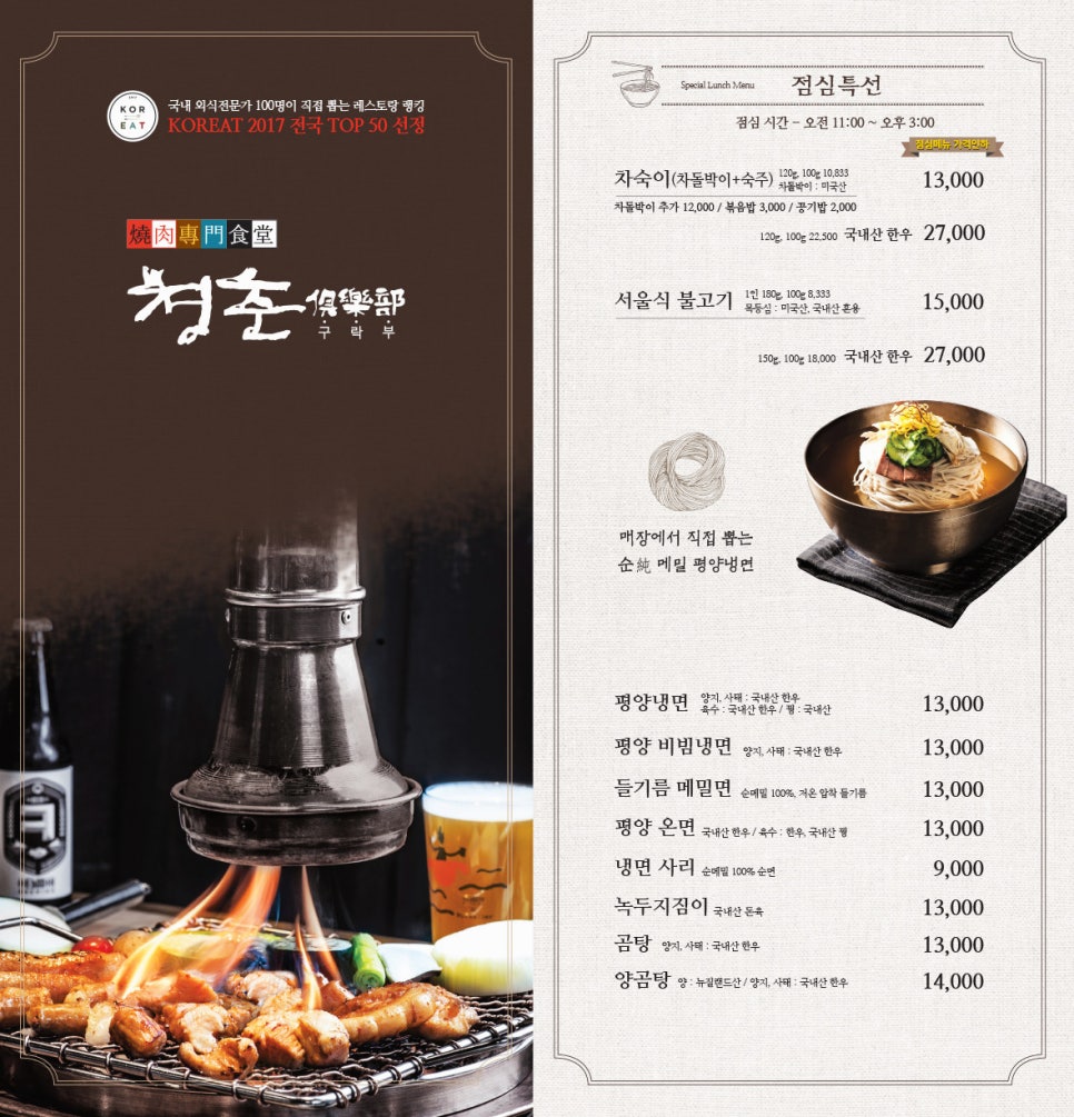 대창구락부 이미지