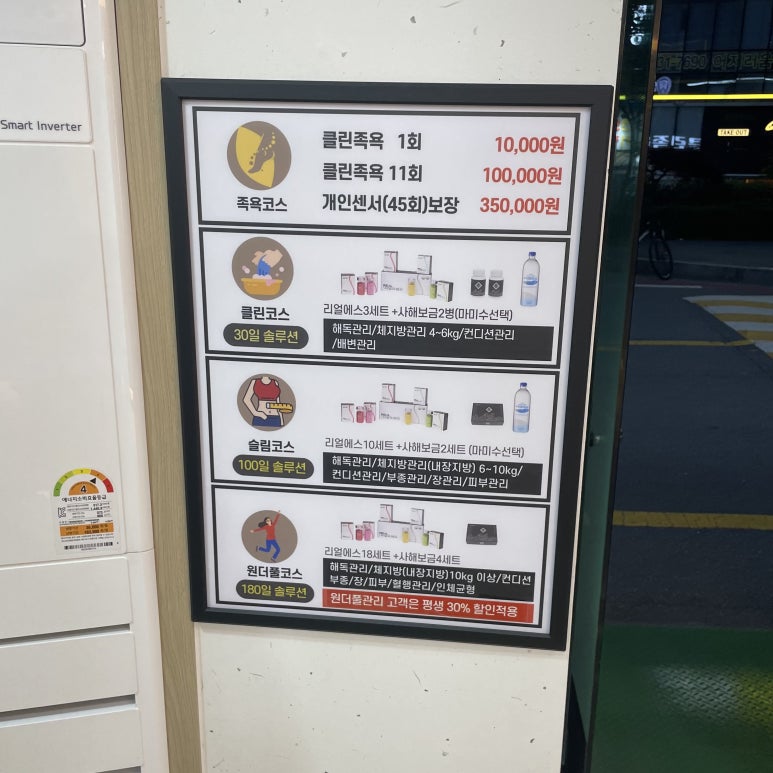 풀코스클린 이미지