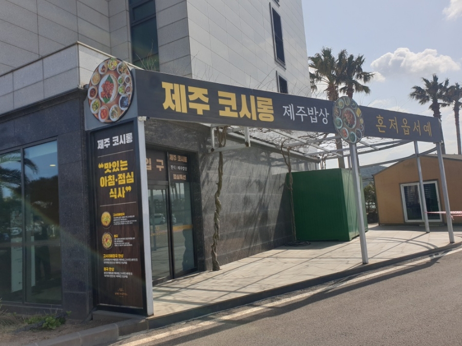 어느날제주애월 이미지