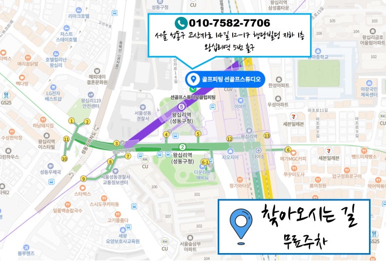스튜디오X골프피팅 이미지
