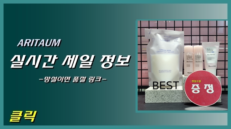 아리따움울산성남시계탑점 이미지