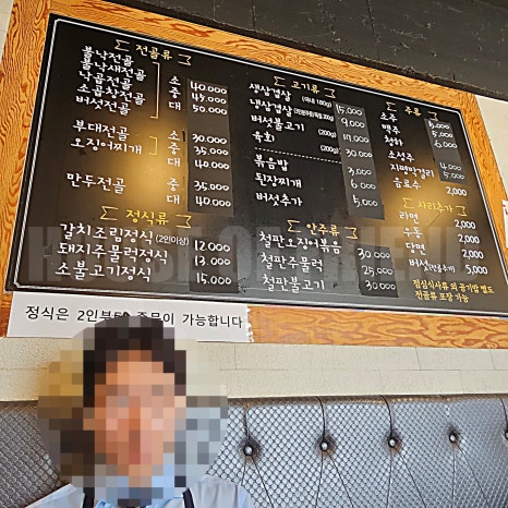 홍가네전골 이미지