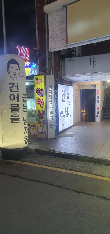 정건어물 이미지