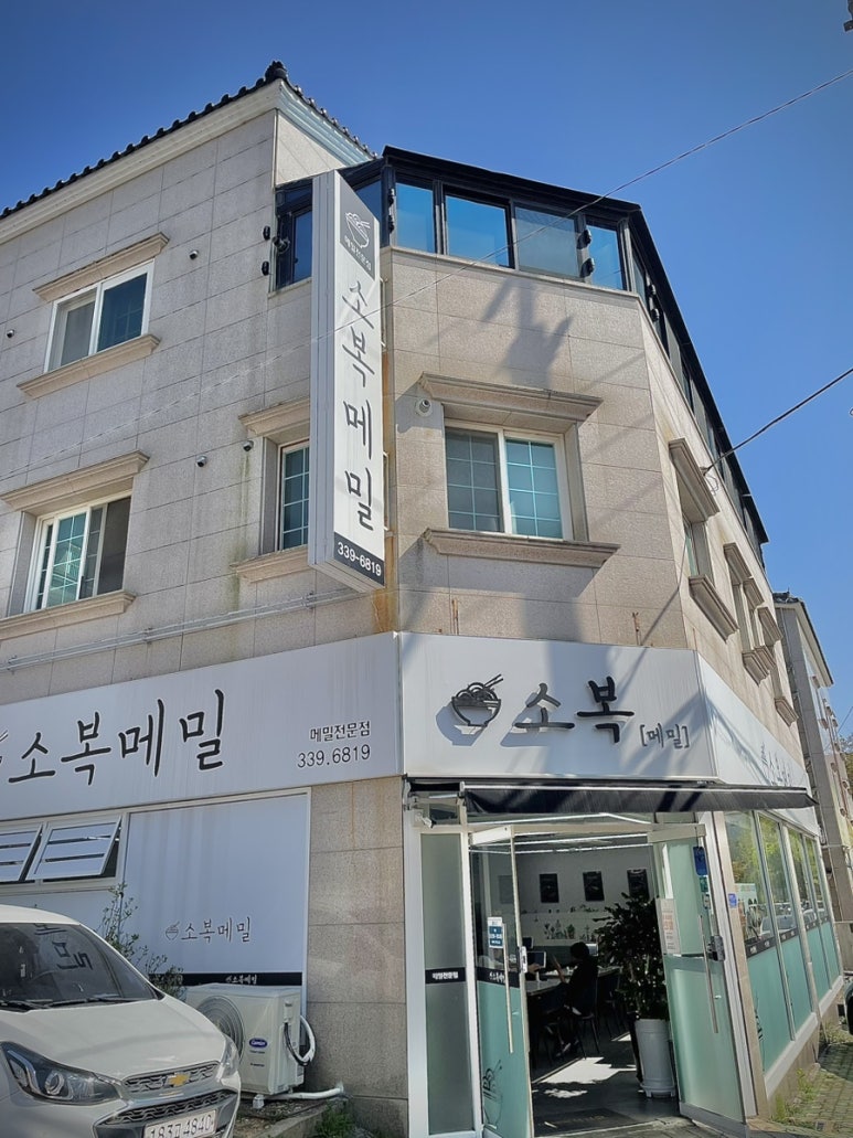소복메밀 이미지