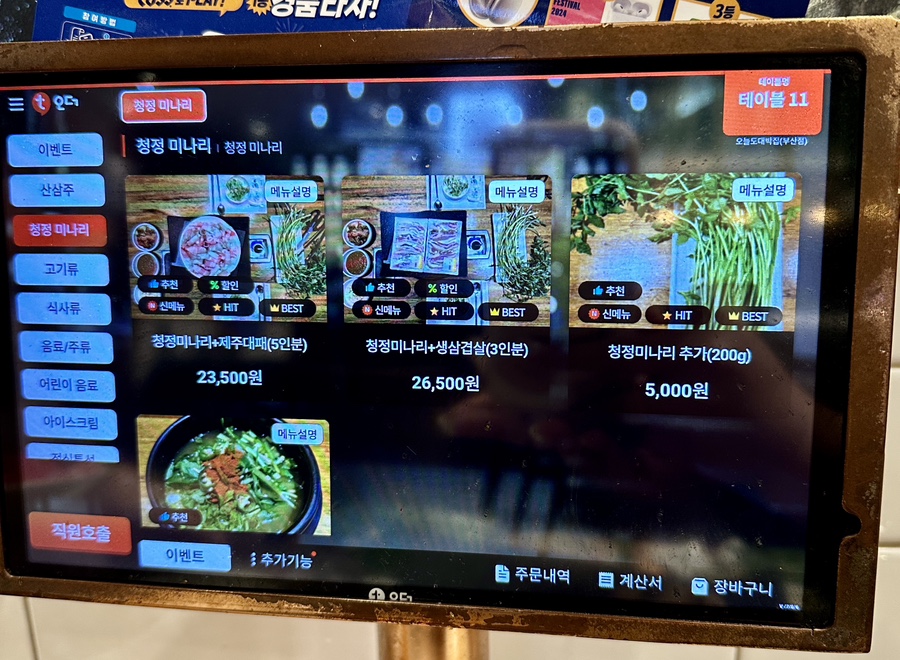 오늘도대박집명지 이미지