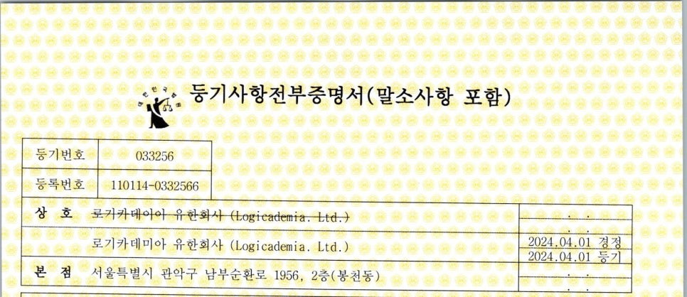 로기카데미아 이미지