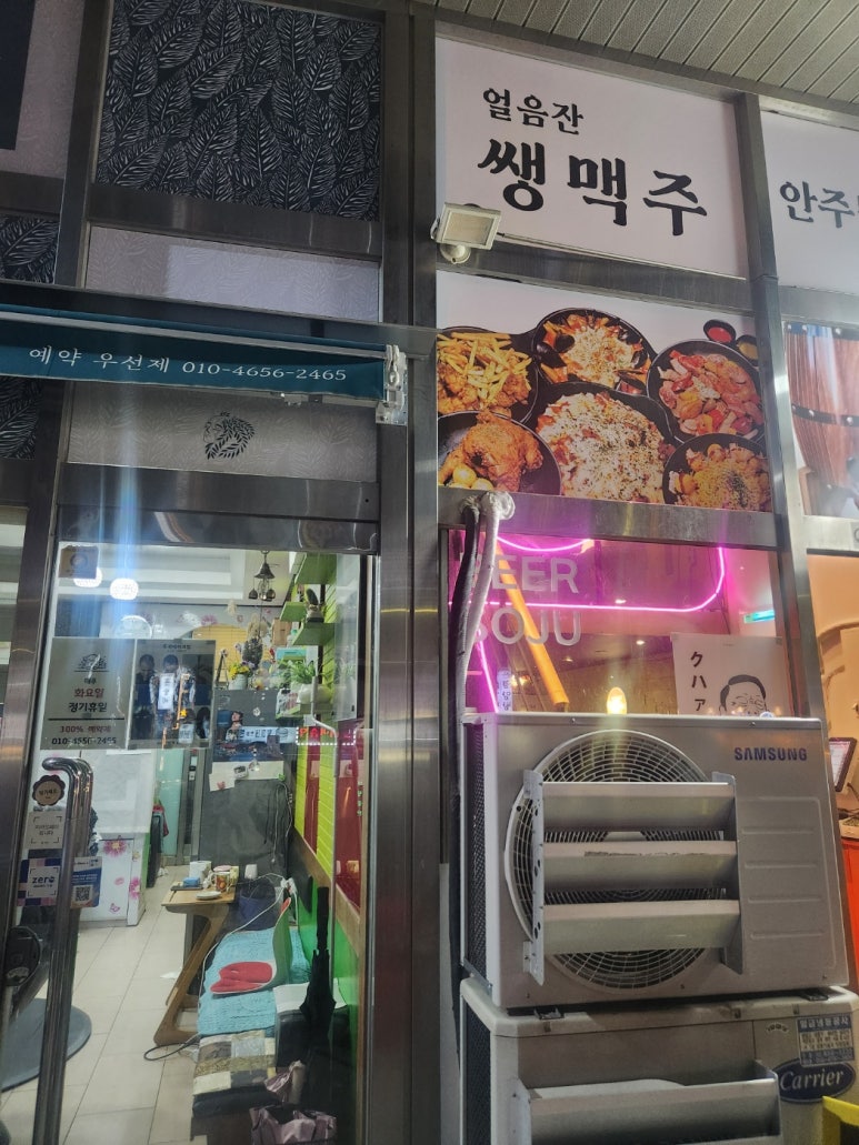 쌩맥집 이미지