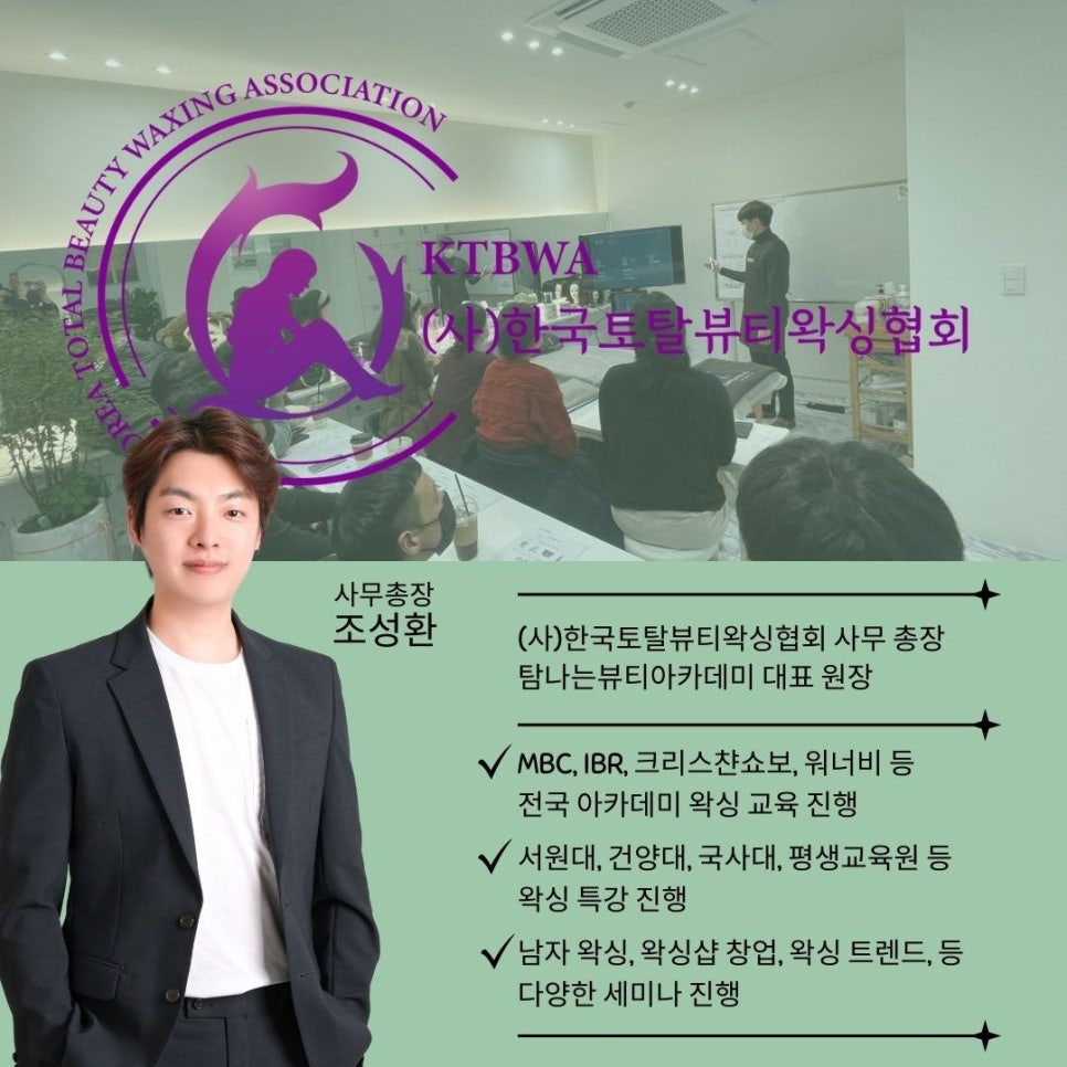 그남자왁싱 이미지