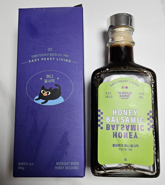 홀썸위크 이미지