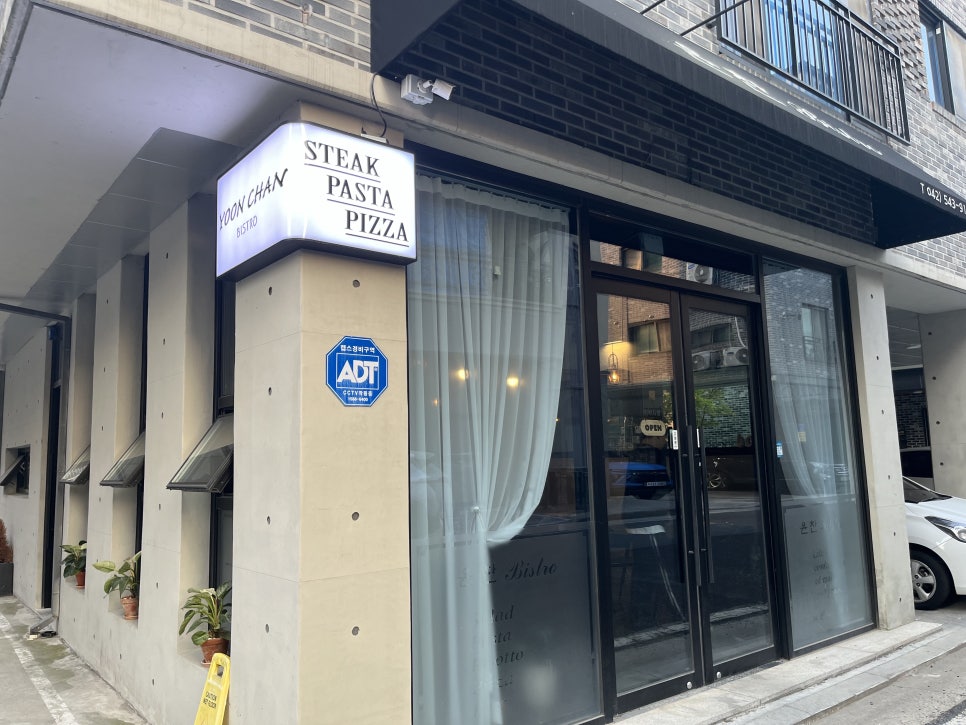 윤찬비스트로 이미지