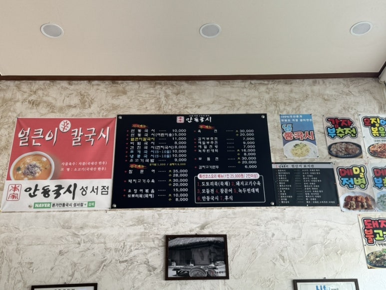 성서본가대구칼국수 이미지