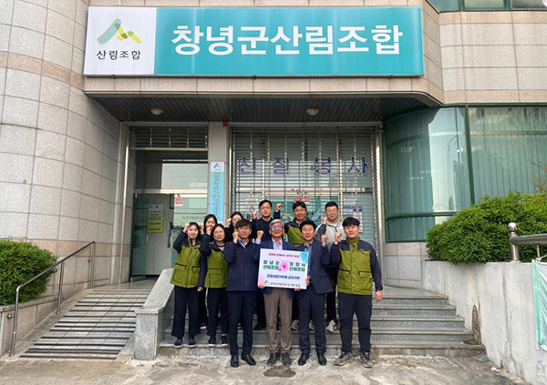 밀양시산림조합 이미지