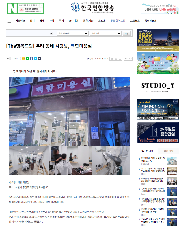 백합미용실 이미지