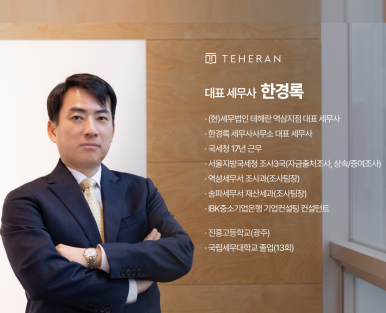 세무법인테헤란역삼지점 이미지