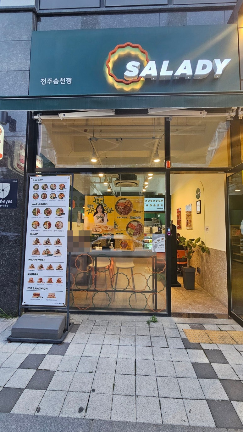 샐러디전주송천점 이미지
