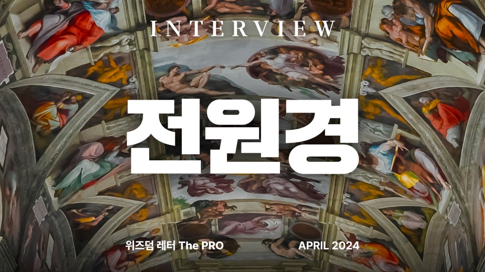위즈덤앤아트 이미지