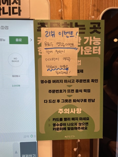 땡초푸드파이터 이미지