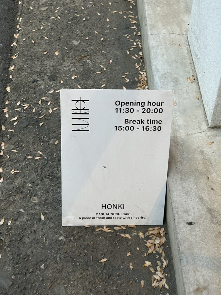 혼키(honki) 이미지
