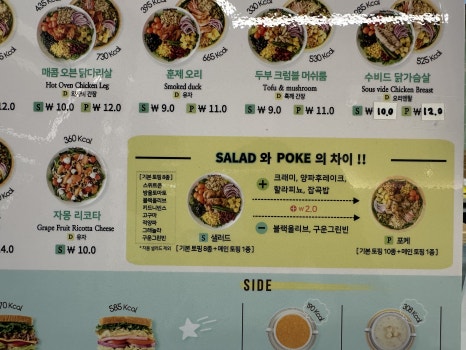 샐러드박스GIDC점 이미지